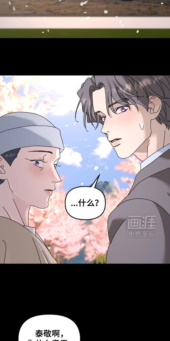第194章：【第二季】你去哪了！