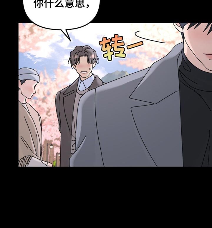 第194章：【第二季】你去哪了！