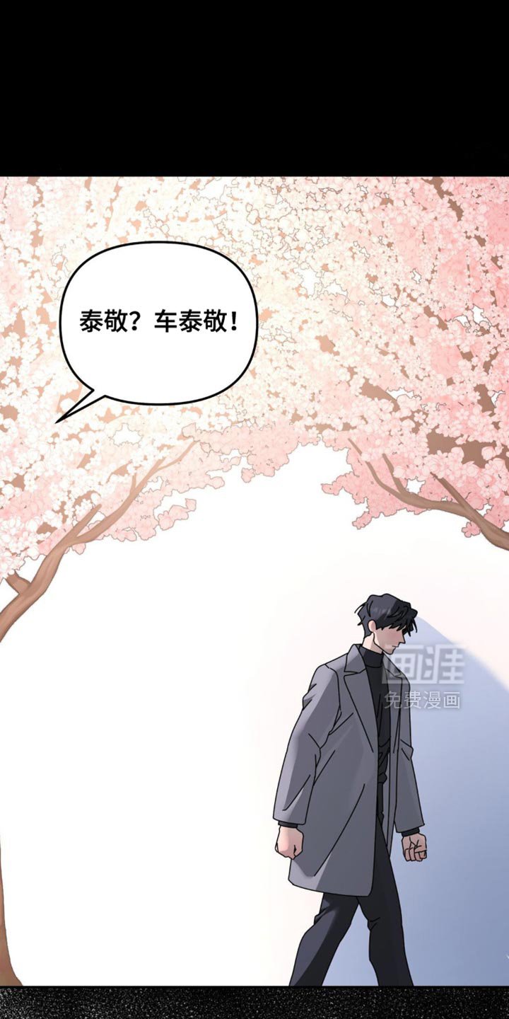 第194章：【第二季】你去哪了！