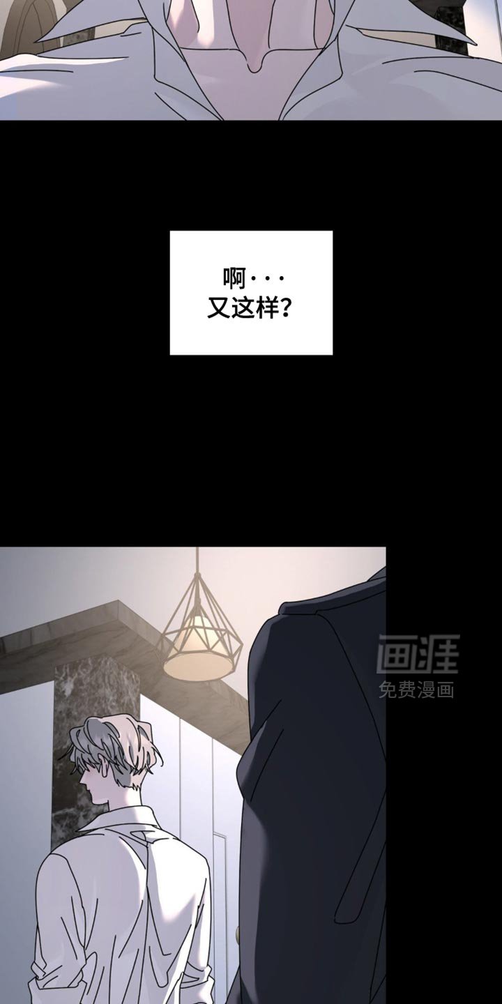 第195章：【第二季】回家再说