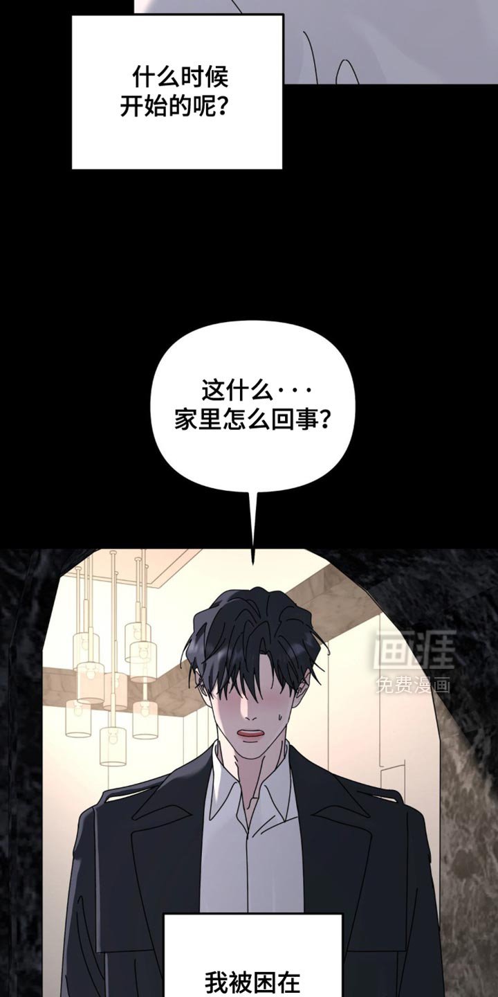 第195章：【第二季】回家再说