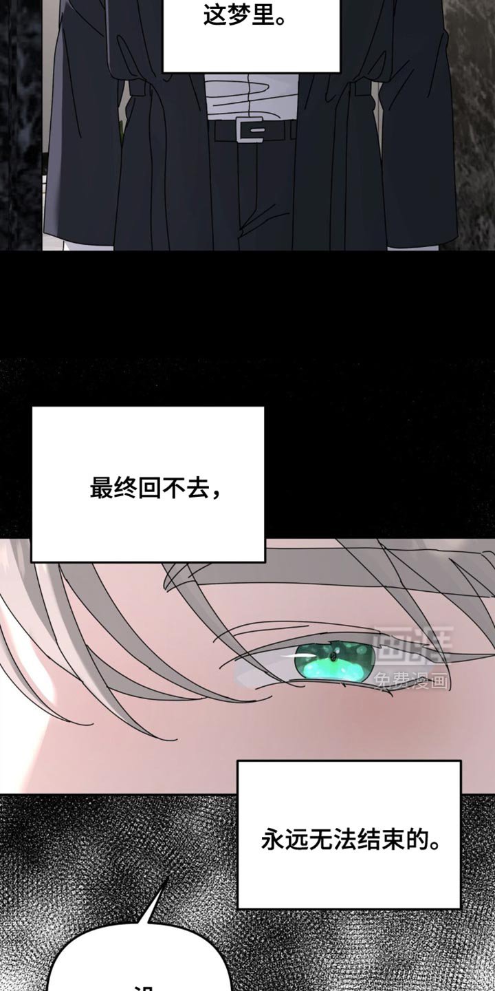 第195章：【第二季】回家再说