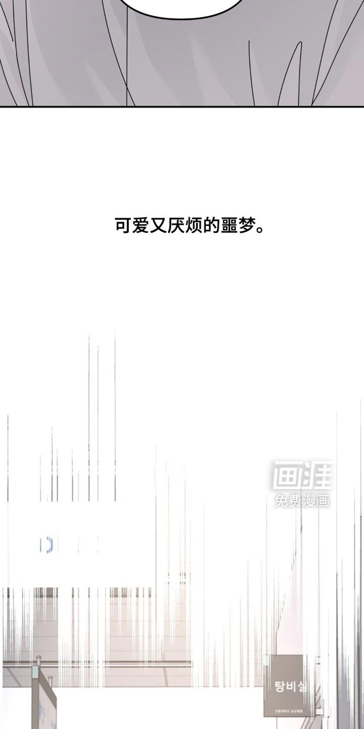第195章：【第二季】回家再说