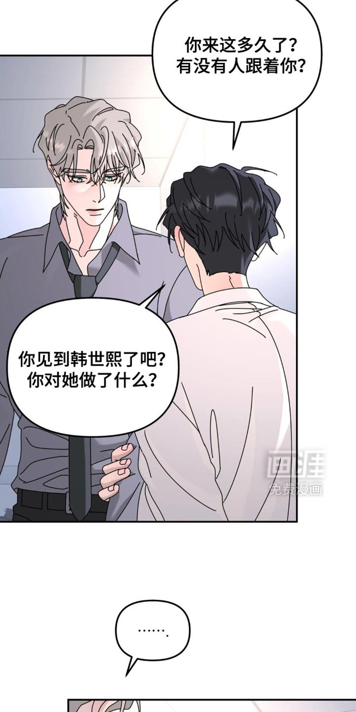 第195章：【第二季】回家再说