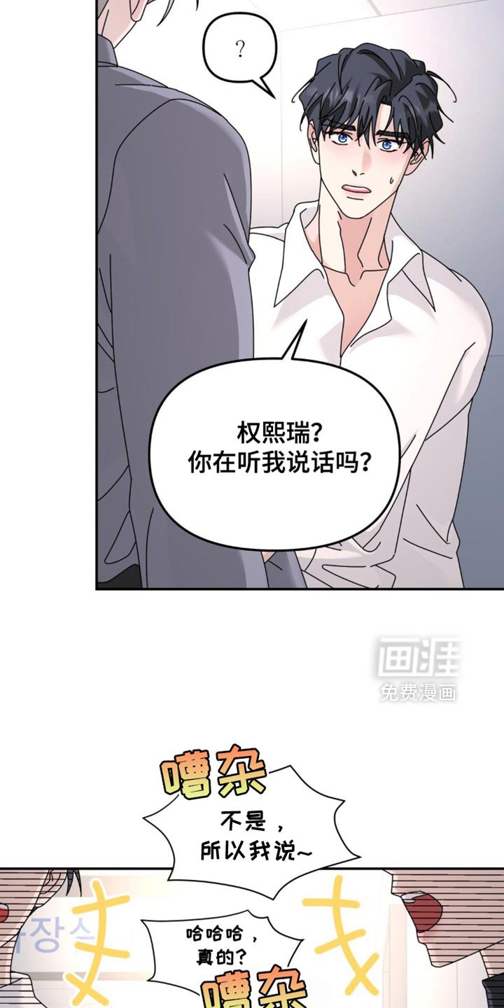 第195章：【第二季】回家再说