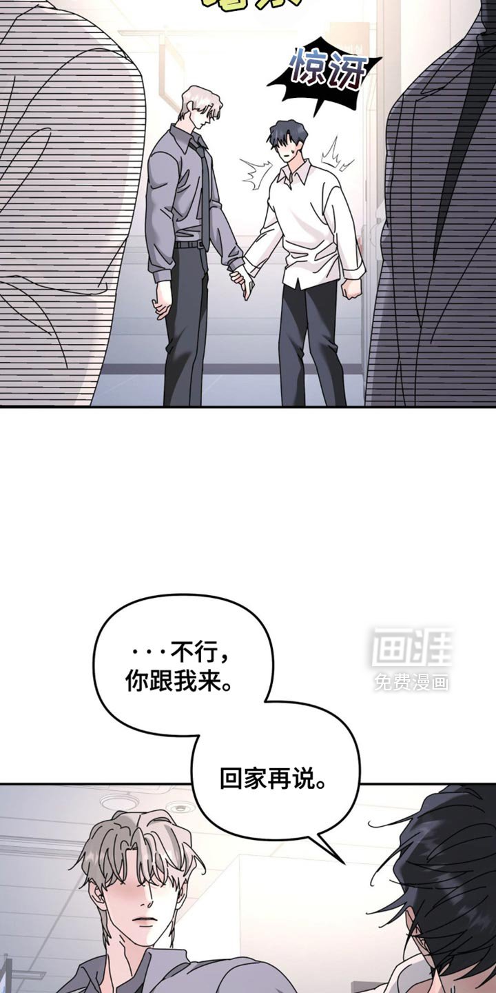 第195章：【第二季】回家再说