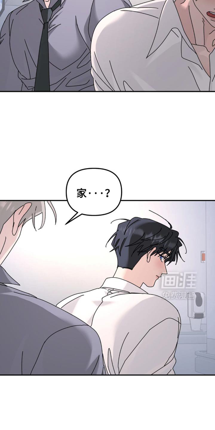 第195章：【第二季】回家再说