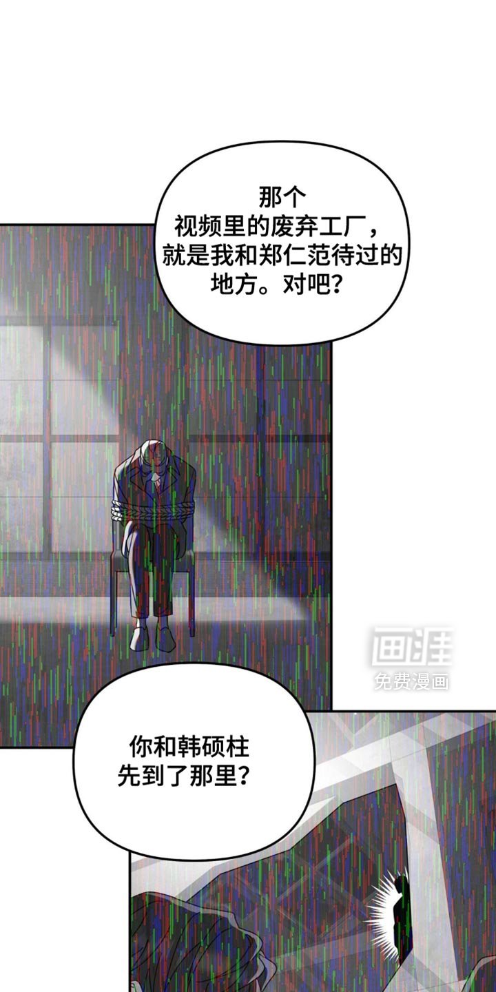 第196章：【第二季】污蔑