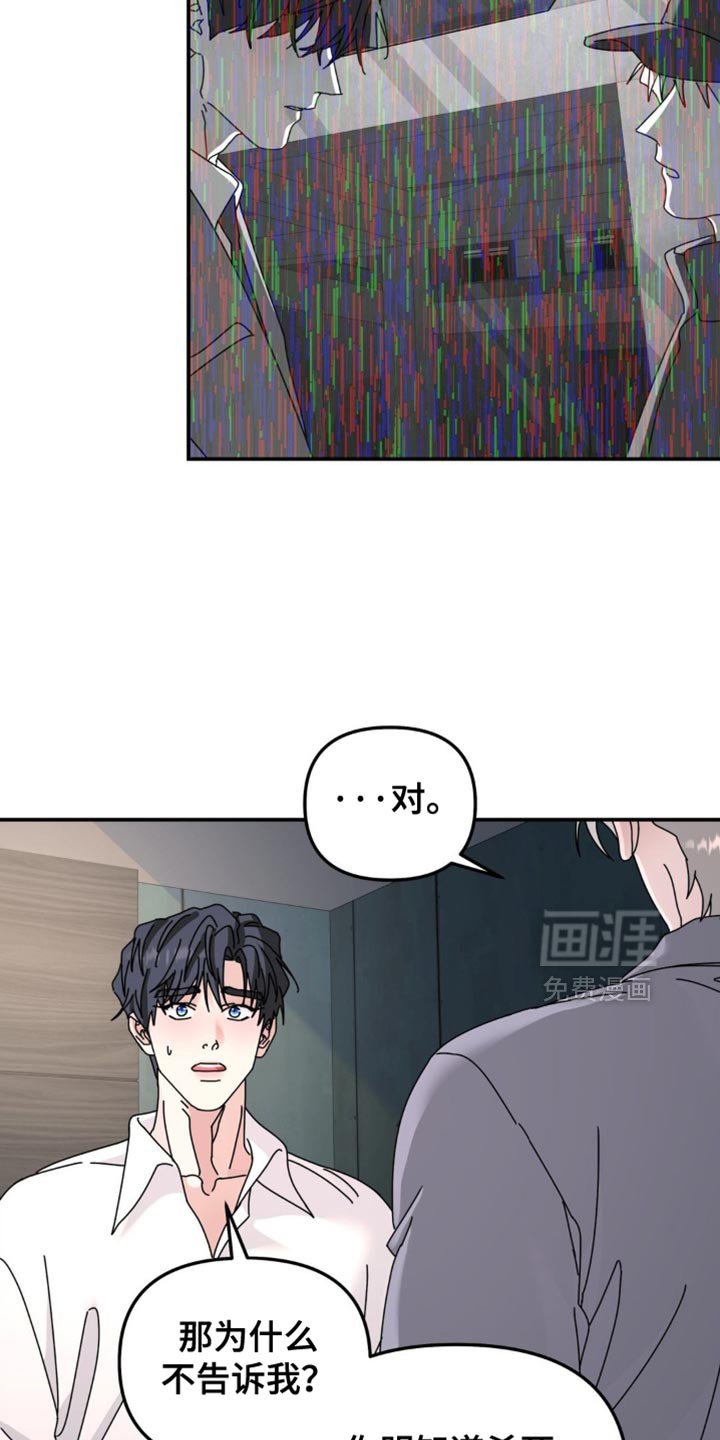 第196章：【第二季】污蔑