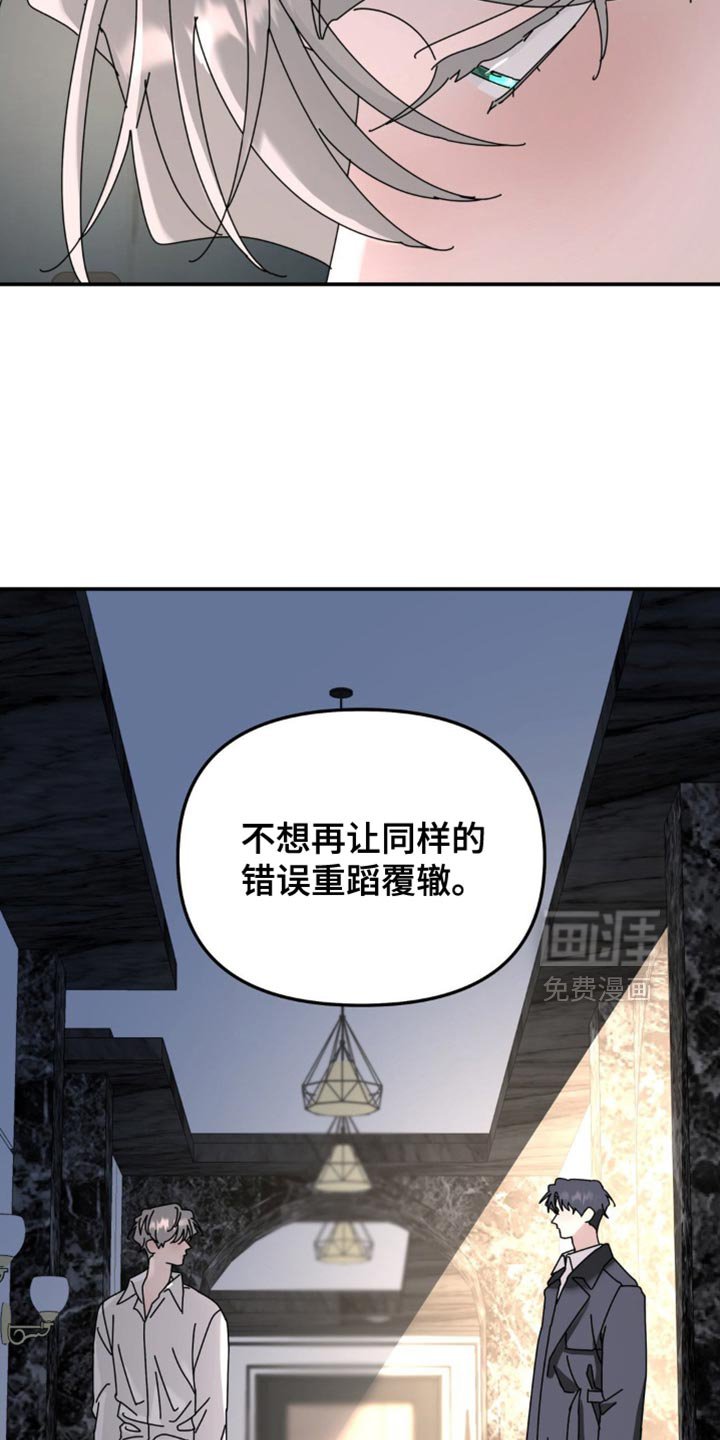 第196章：【第二季】污蔑