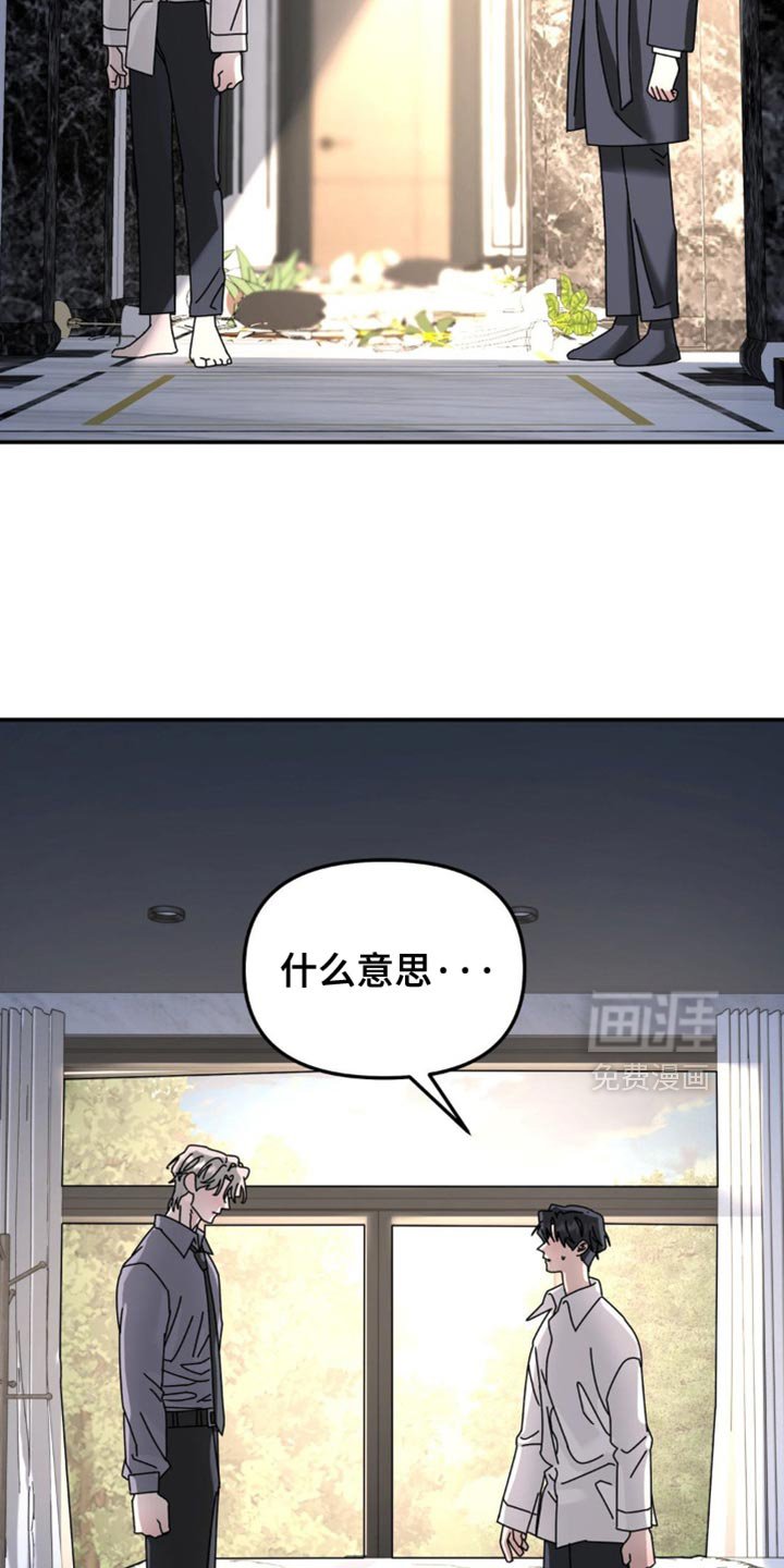 第196章：【第二季】污蔑