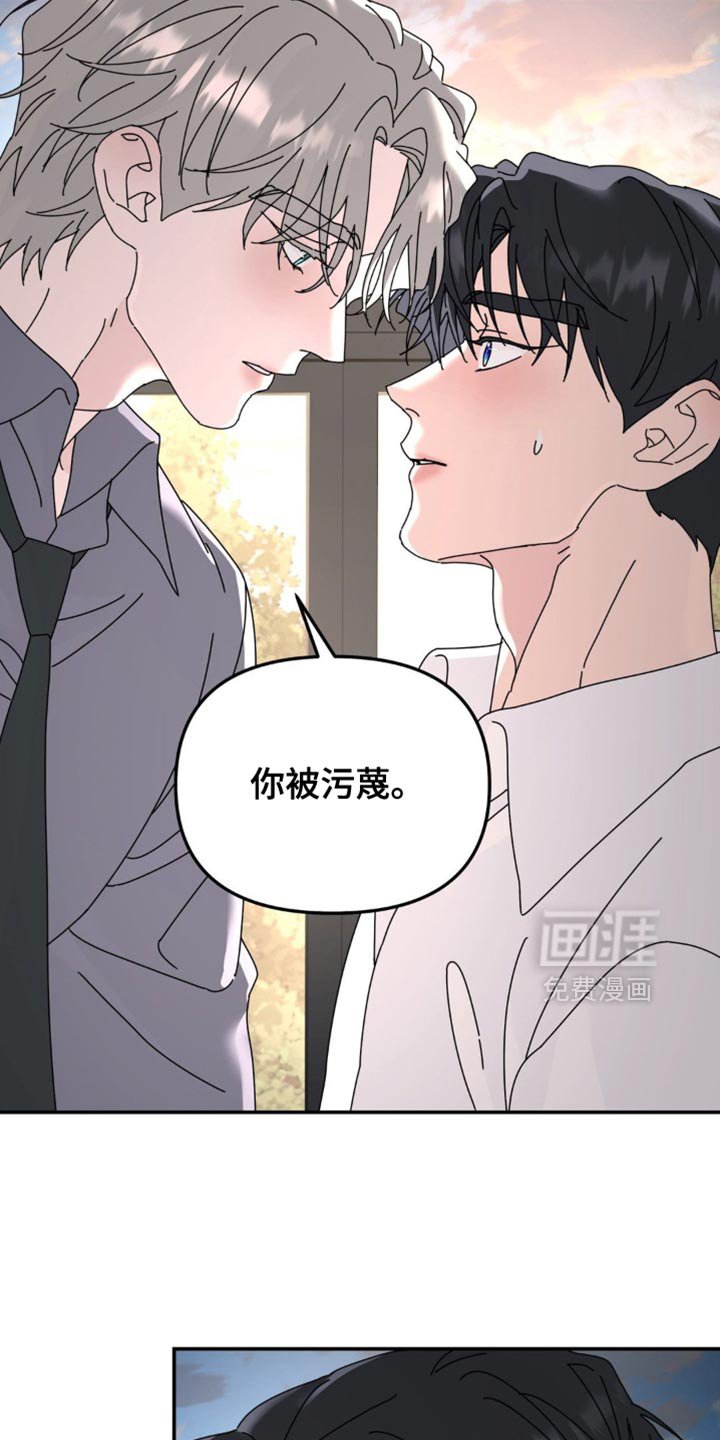 第196章：【第二季】污蔑