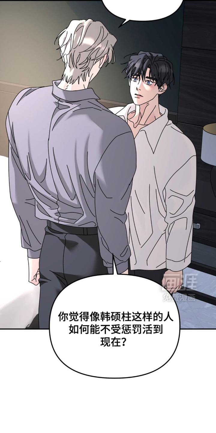 第196章：【第二季】污蔑