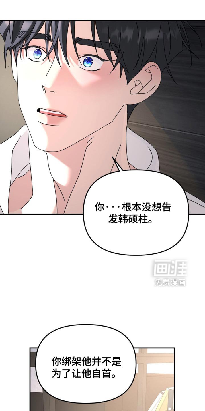 第196章：【第二季】污蔑