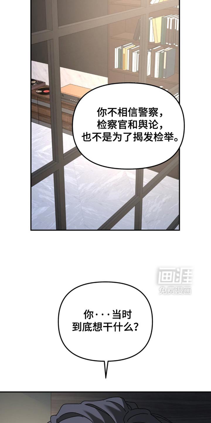 第196章：【第二季】污蔑