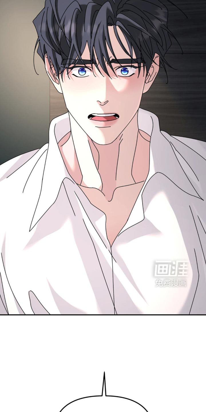 第196章：【第二季】污蔑