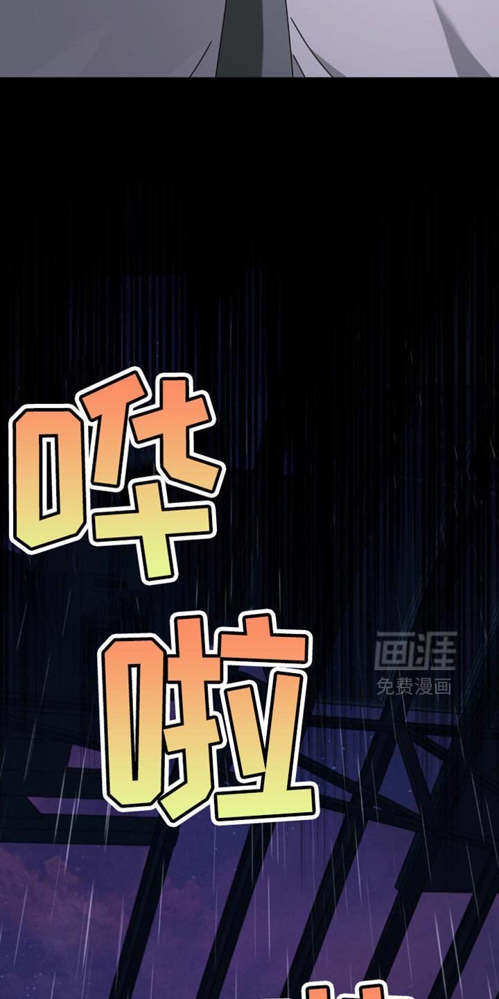第196章：【第二季】污蔑