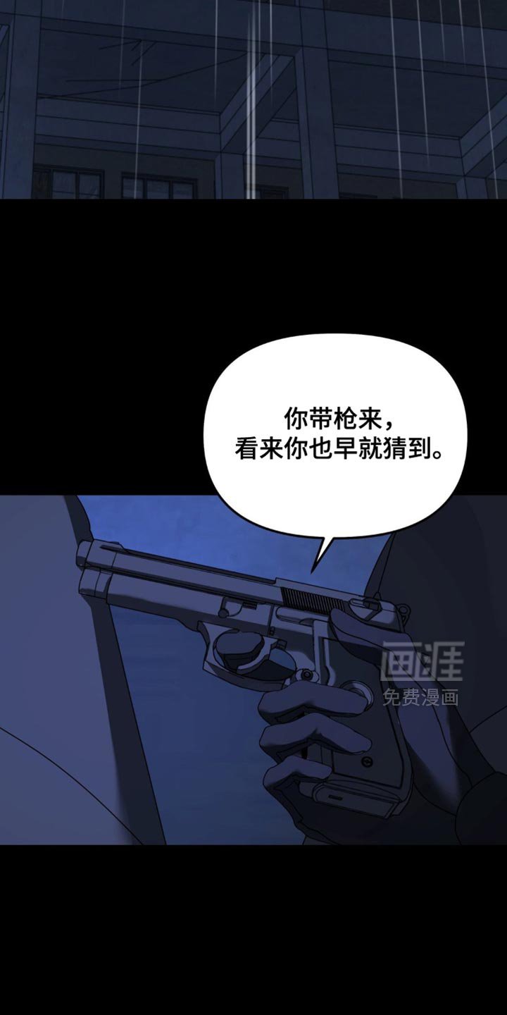 第196章：【第二季】污蔑