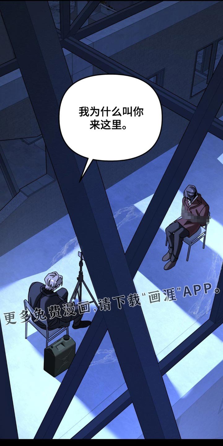 第196章：【第二季】污蔑