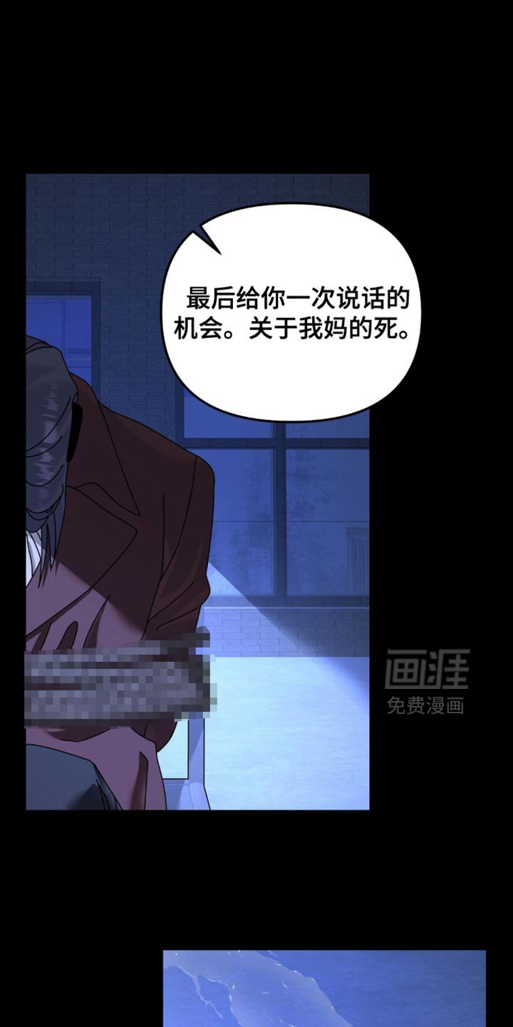 第197章：【第二季】陪着我