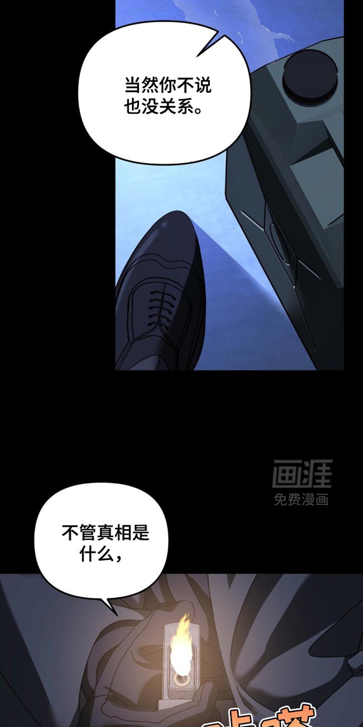 第197章：【第二季】陪着我