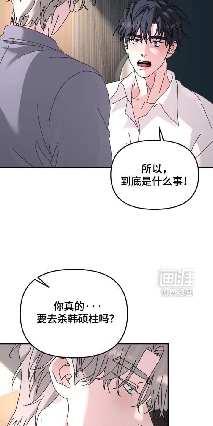 第197章：【第二季】陪着我