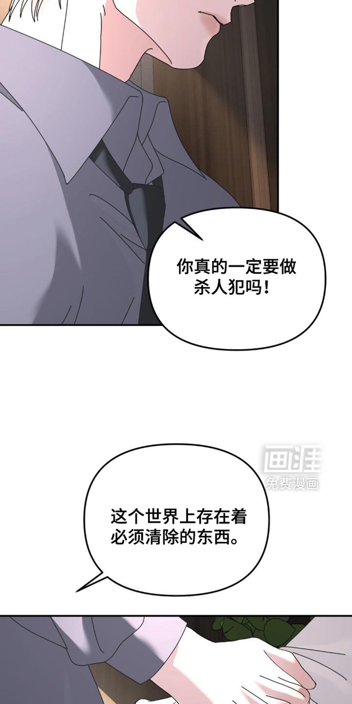 第197章：【第二季】陪着我