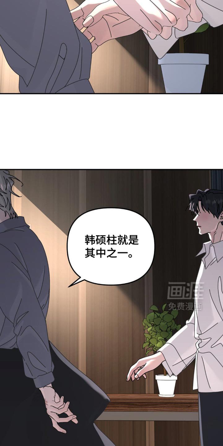 第197章：【第二季】陪着我