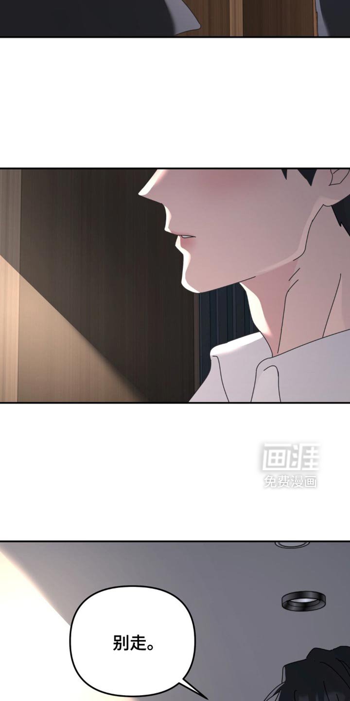 第197章：【第二季】陪着我