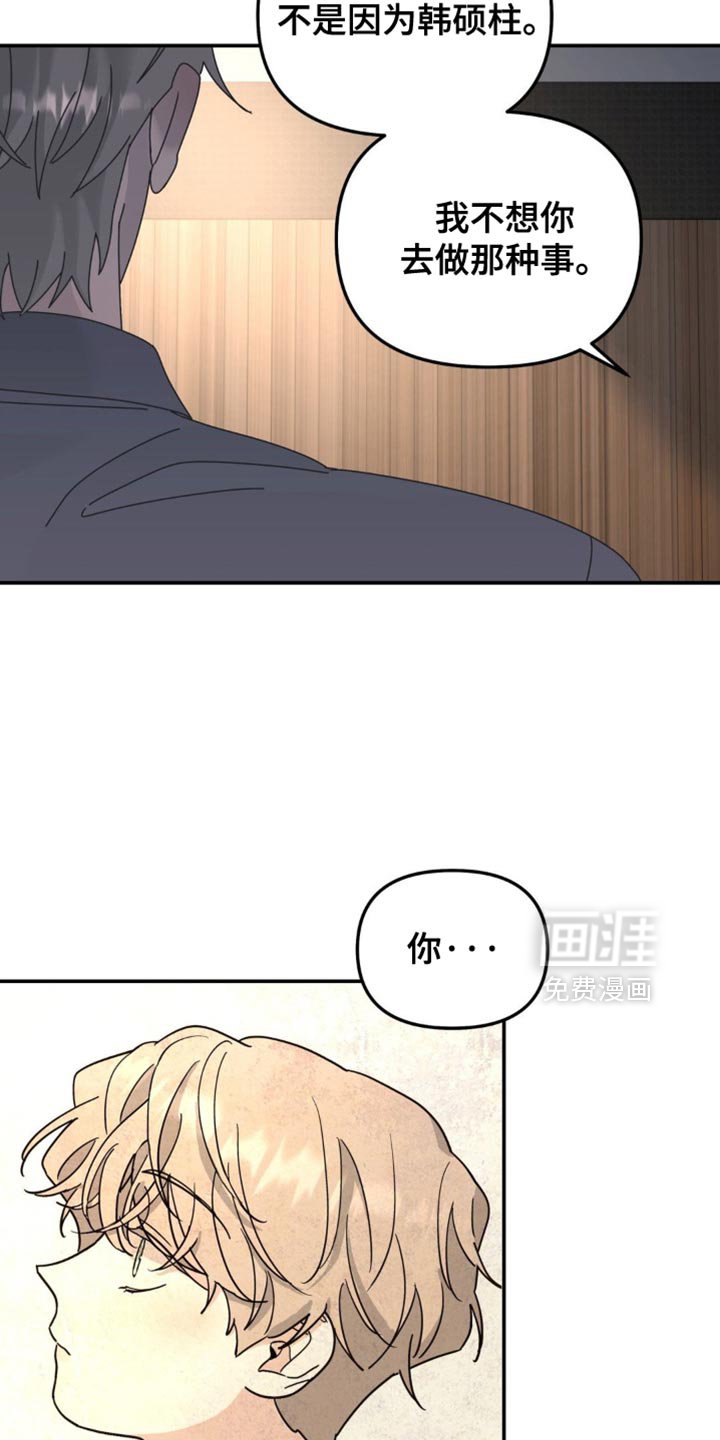 第197章：【第二季】陪着我