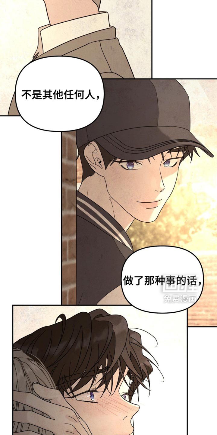 第197章：【第二季】陪着我
