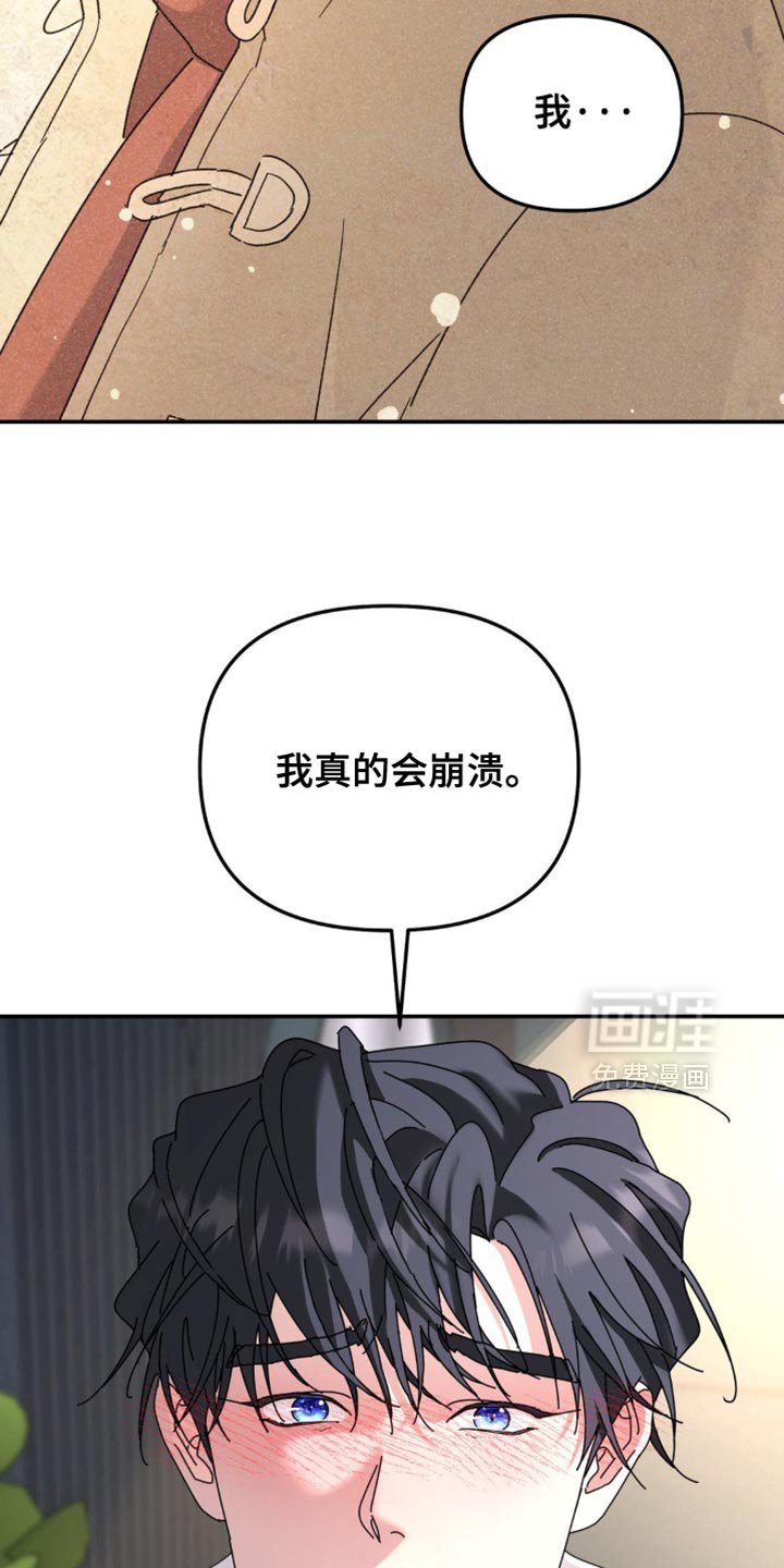 第197章：【第二季】陪着我