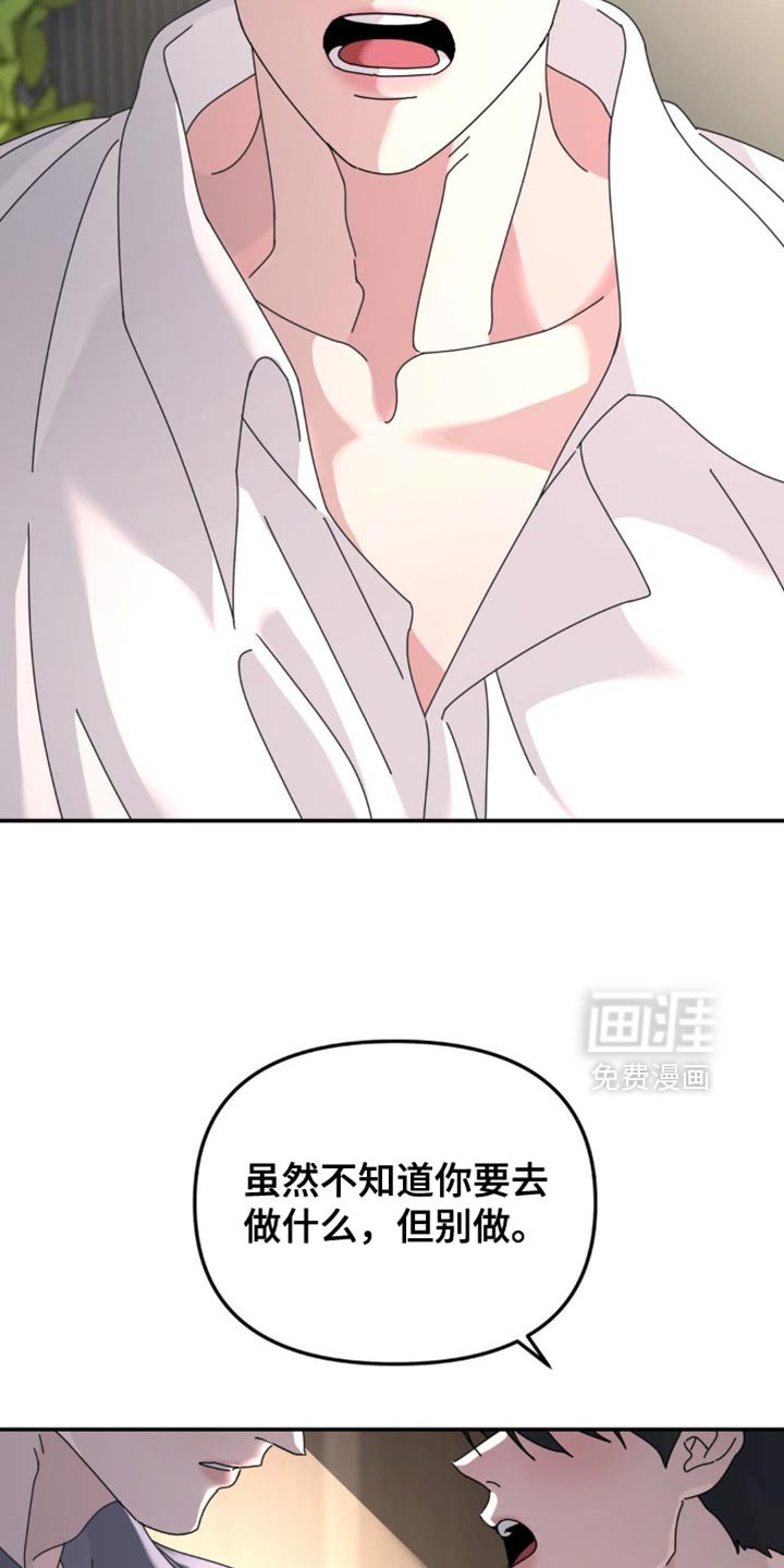 第197章：【第二季】陪着我