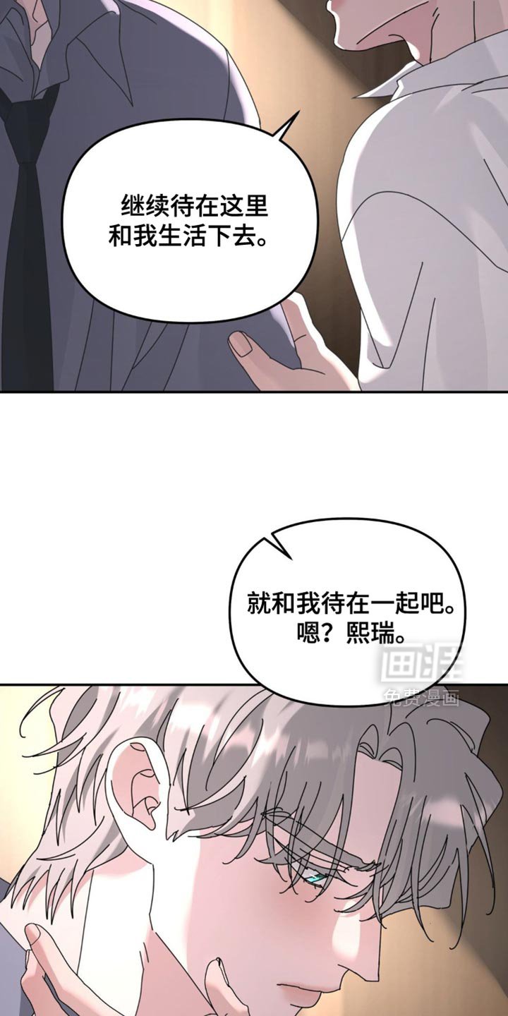 第197章：【第二季】陪着我