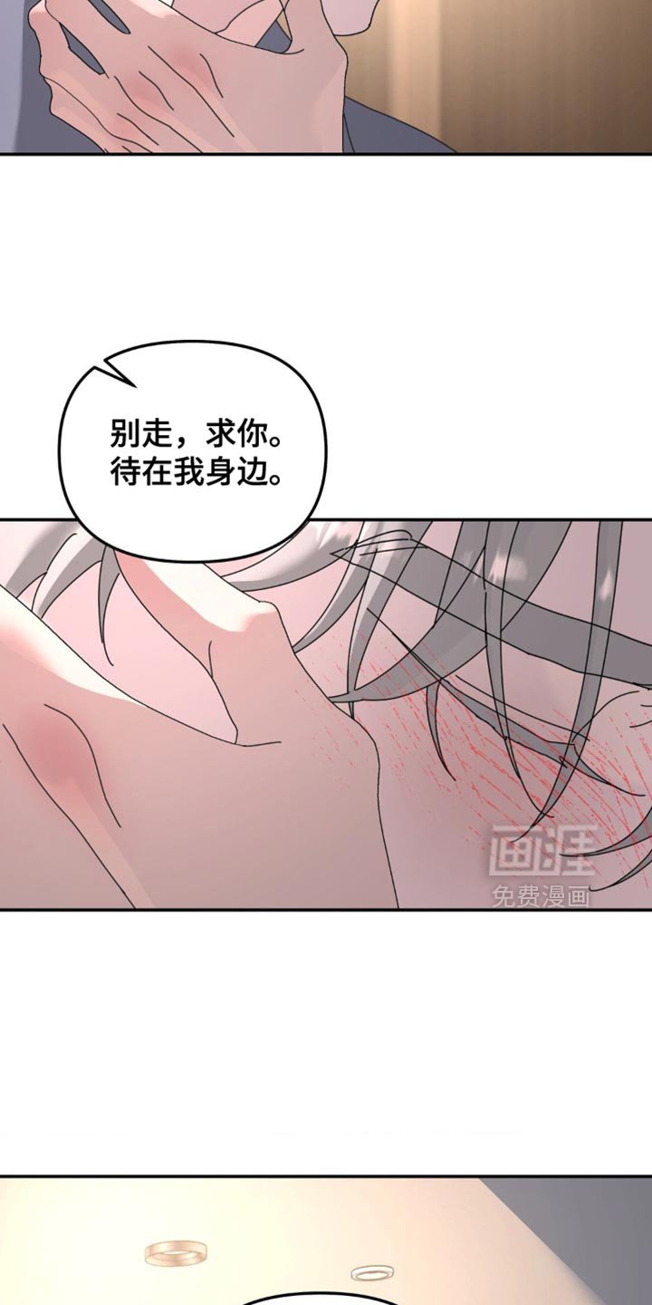 第197章：【第二季】陪着我