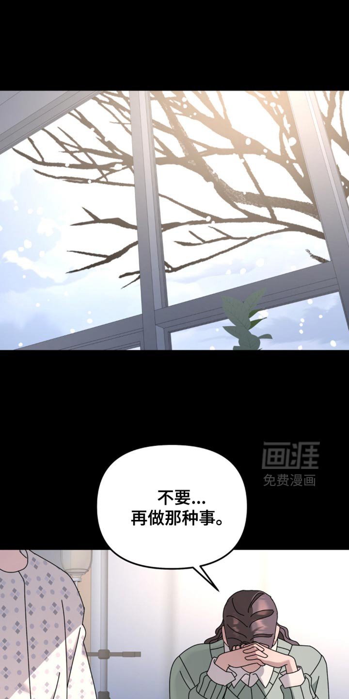 第198章：【第二季】不可以不忍吗？