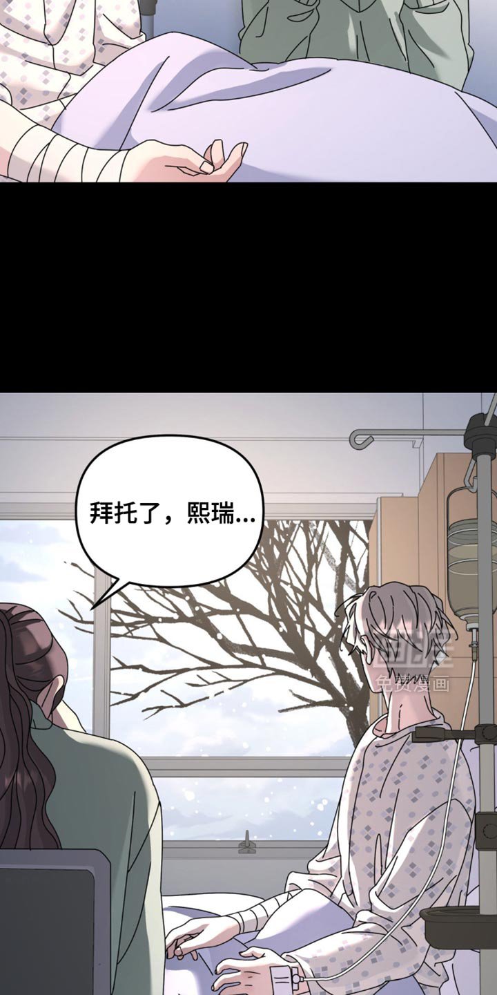 第198章：【第二季】不可以不忍吗？