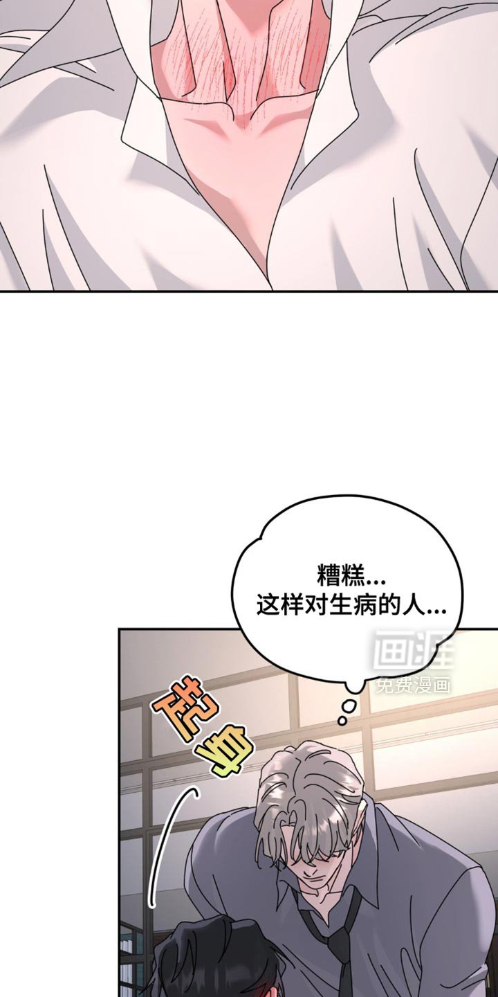 第198章：【第二季】不可以不忍吗？