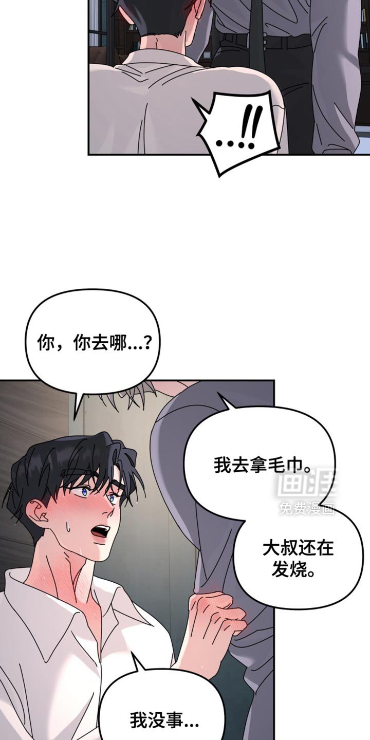 第198章：【第二季】不可以不忍吗？