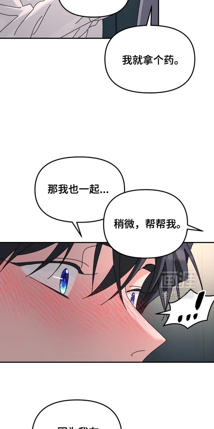 第198章：【第二季】不可以不忍吗？