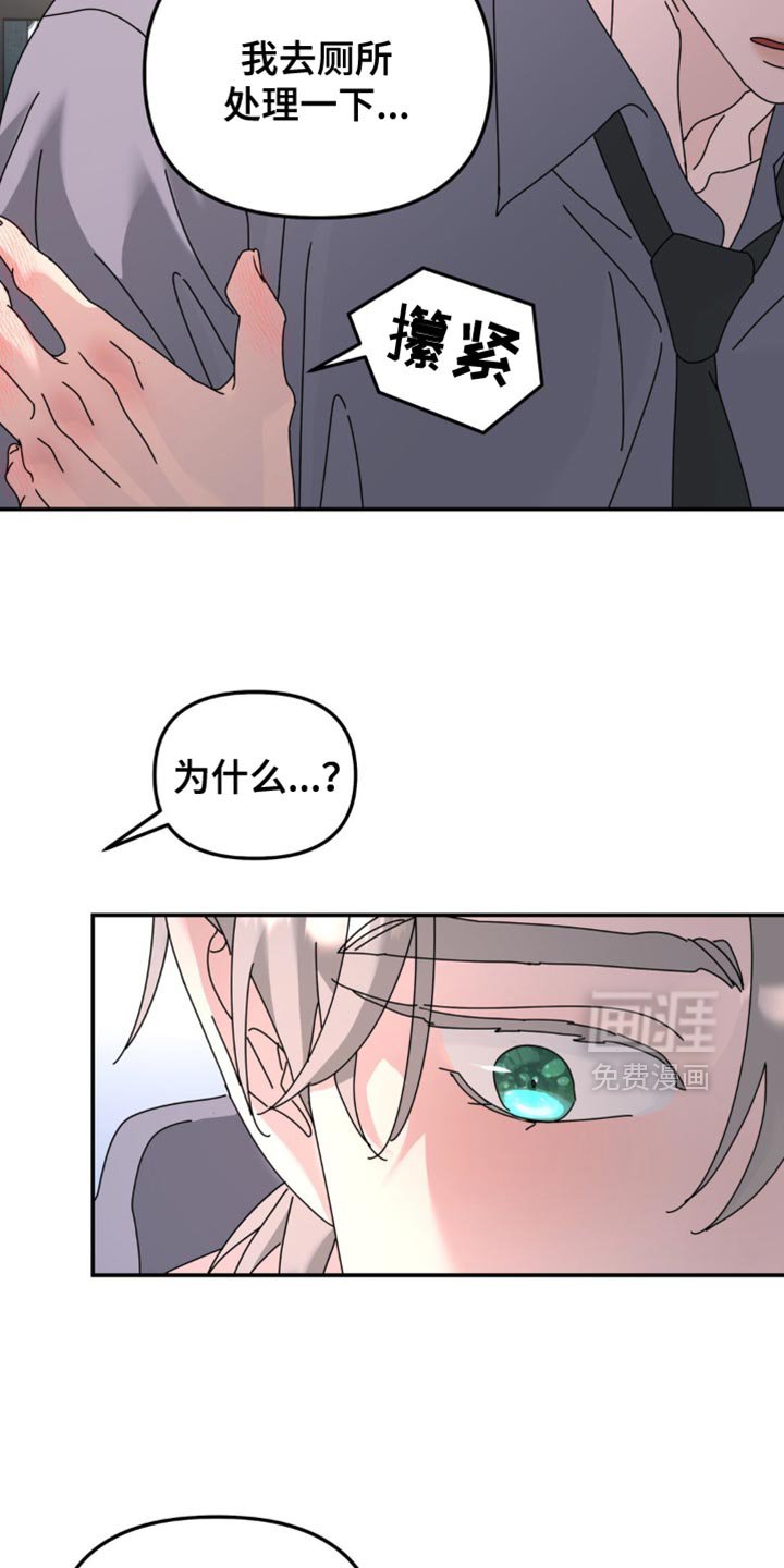 第198章：【第二季】不可以不忍吗？