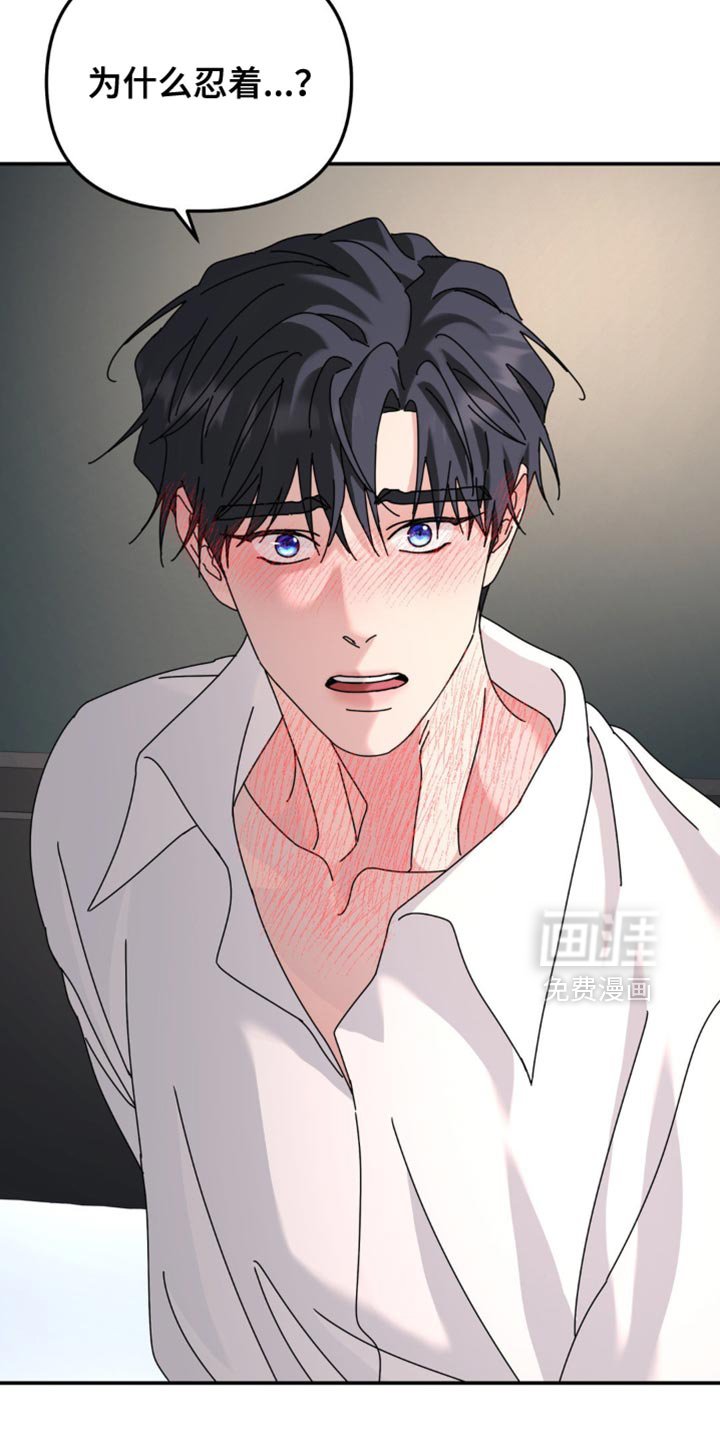 第198章：【第二季】不可以不忍吗？