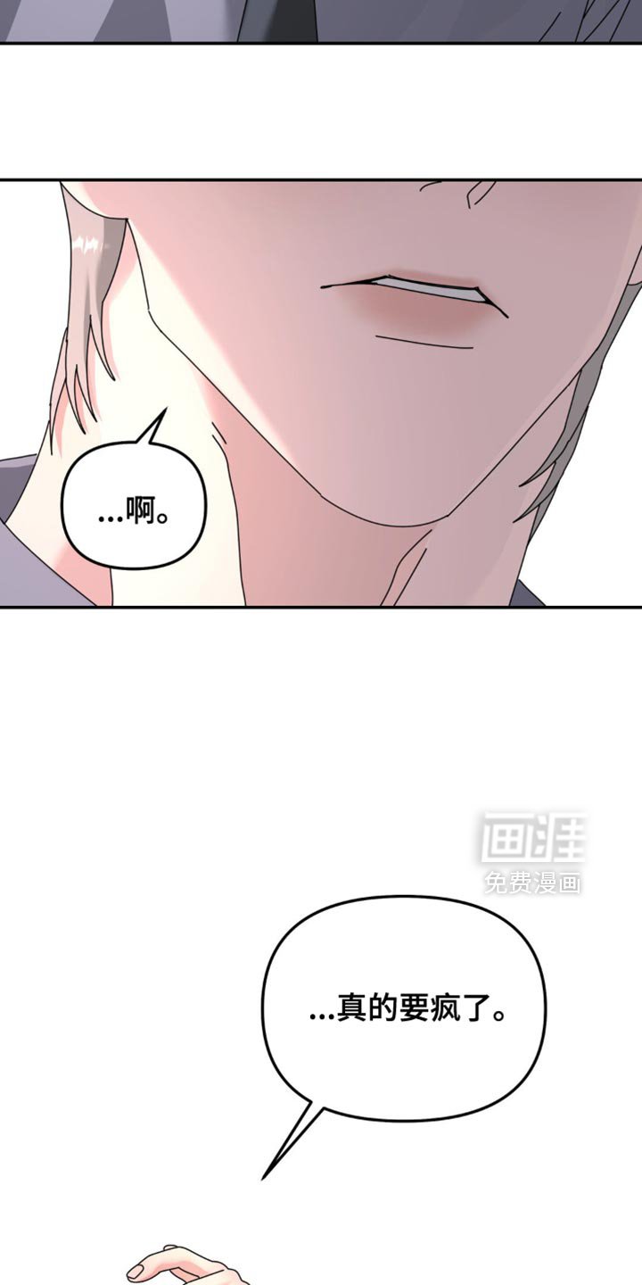 第198章：【第二季】不可以不忍吗？