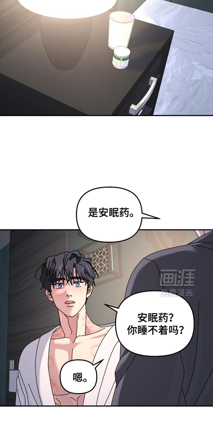 第199章：【第二季】现在我可以抱着你