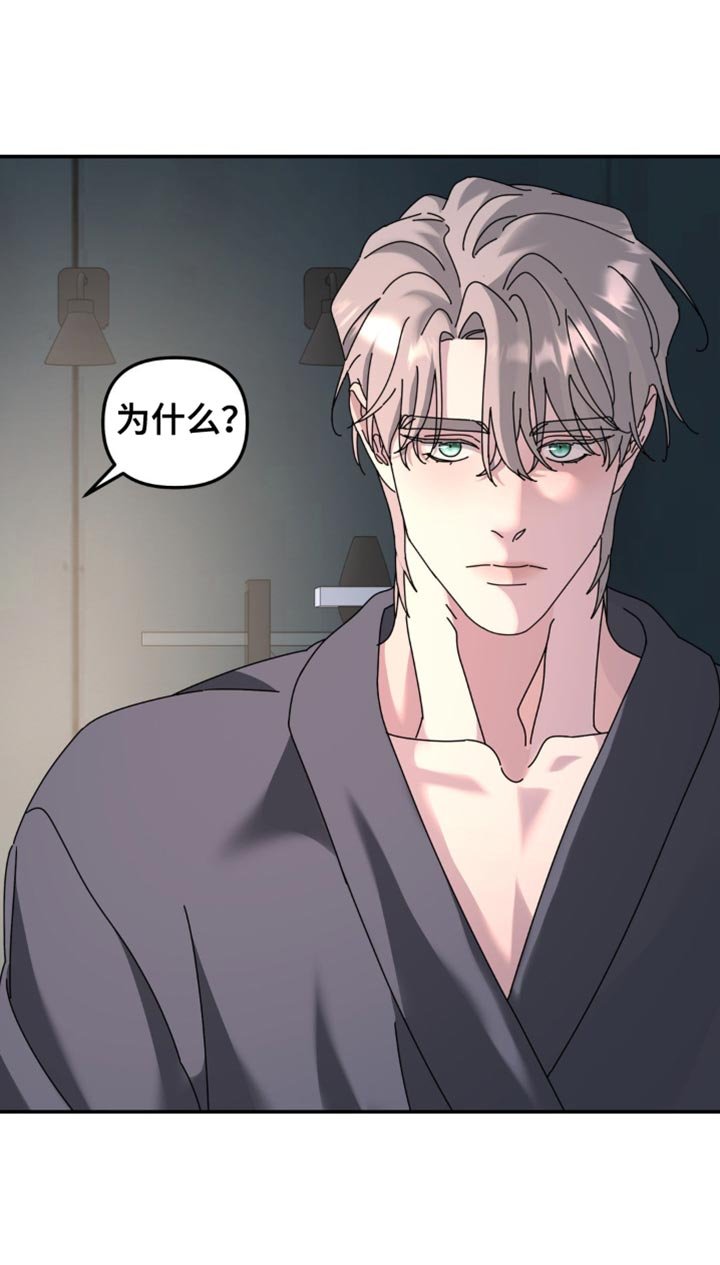 第199章：【第二季】现在我可以抱着你