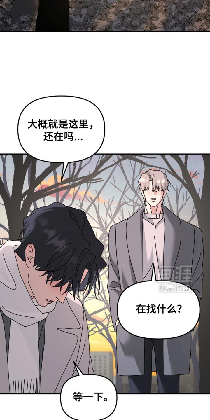 第199章：【第二季】现在我可以抱着你