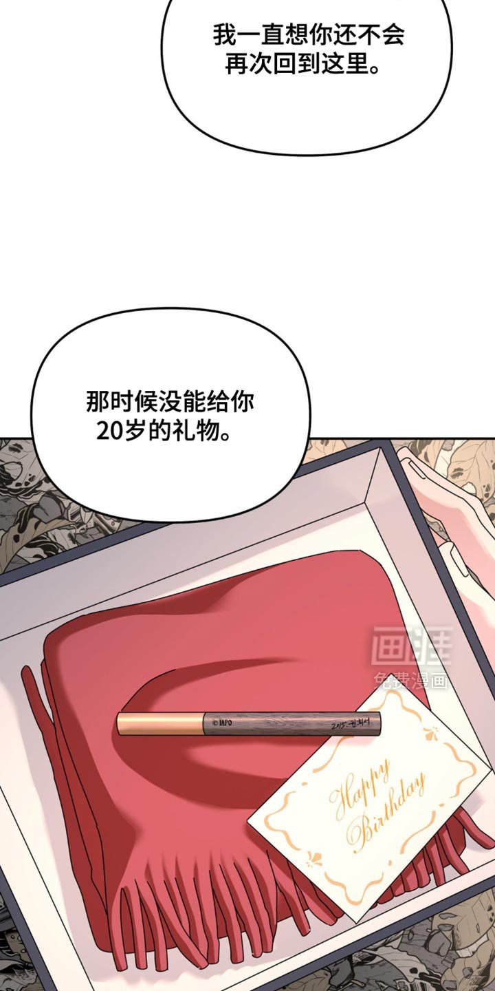 第199章：【第二季】现在我可以抱着你