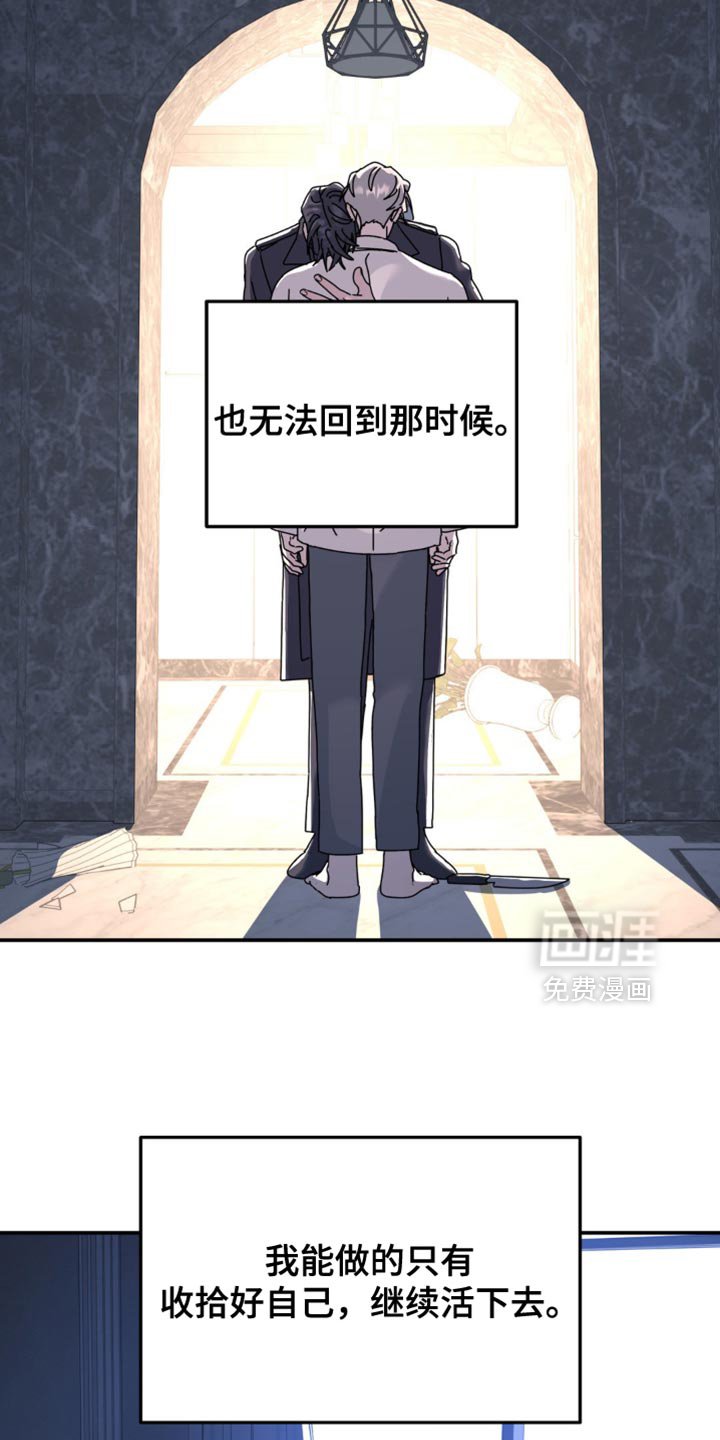 第199章：【第二季】现在我可以抱着你