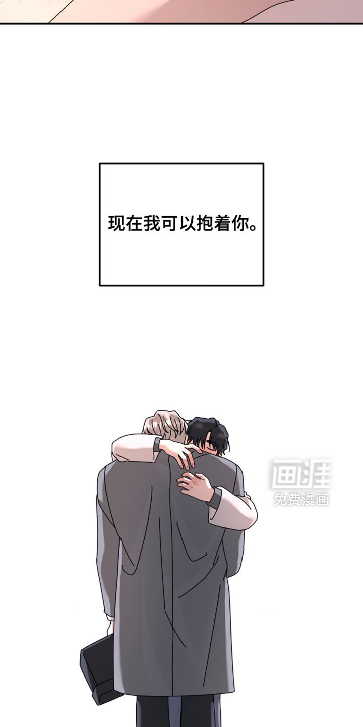 第199章：【第二季】现在我可以抱着你