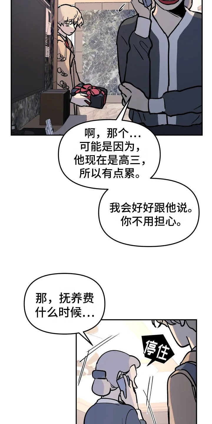 第2章：家庭暴力
